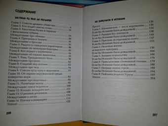 Светлана Лаврова: Загляни ко мне на Рагнарёк