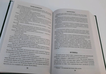 Мария Сосновских: Переселенцы