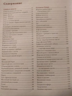 Алена Спирина: Советская кухня по ГОСТУ и не только...