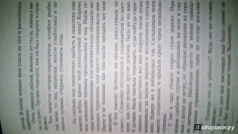 Решад Гюнтекин: Королек - птичка певчая