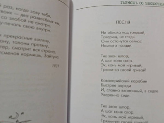 Фатих Карим: Гармонь со звоночками. Стихотворения, поэмы, баллада