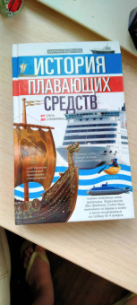 История плавающих средств. От плота до субмарины