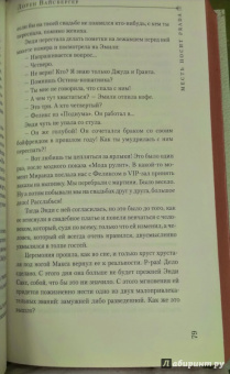Лорен Вайсбергер: Месть носит PRADA