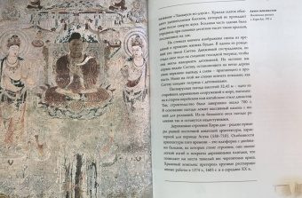 Владимир Баженов: Искусство Японии