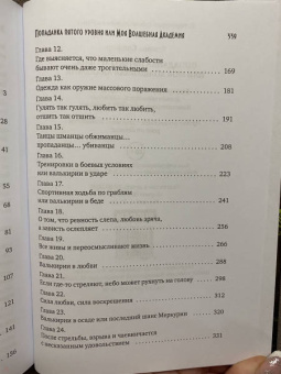 Ясмина Сапфир: Попаданка пятого уровня, или Моя Волшебная Академия