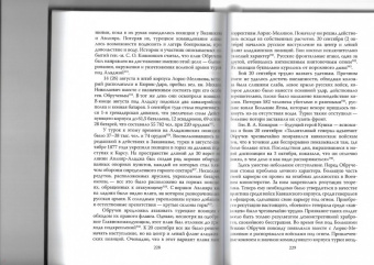 Олег Айрапетов: Генерал-адъютант Николай Николаевич Обручев (1830-1904). Портрет на фоне эпохи