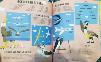 Кристиан Дорион: Придумано животными