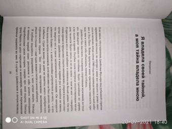 Эгер, Швалль-Вейганд: Выбор. О свободе и внутренней силе человека