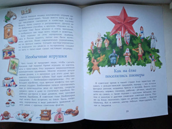 Ольга Дворнякова: История новогодних игрушек