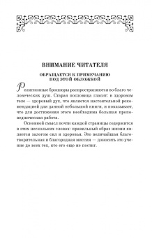 Лео Кофлер: Забота о голосе. Золотое правило здоровья. Учебное пособие