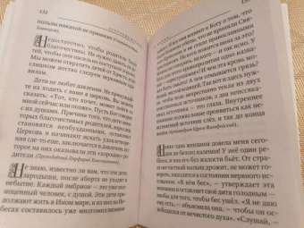 Азбучные истины о детях