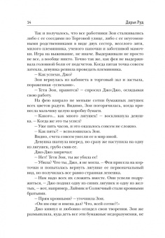 Котова, Руд, Мамонкина: Любовь и прочие проклятья