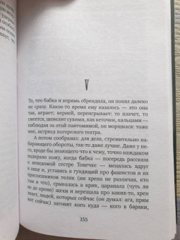 Елена Чижова: Повелитель вещей