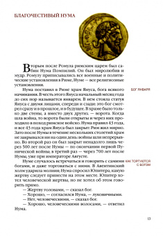 Михаил Гаспаров: Капитолийская волчица. Рим до цезарей