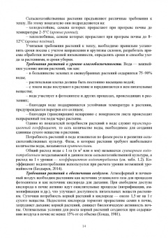 Матюк, Мазиров, Полин: Земледелие. Учебник для вузов