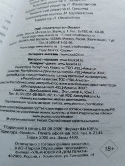 Зэди Смит: Северо-Запад