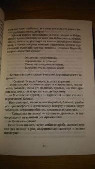 Максим Горький: Дело Артамоновых