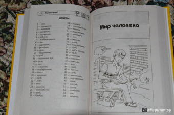 Владимир Лысаков: 1000 загадок