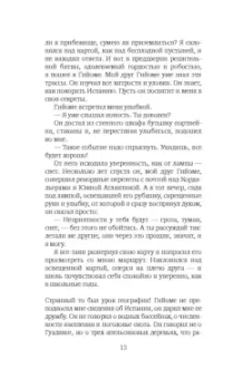 Антуан Сент-Экзюпери: Планета людей. Ночной полет