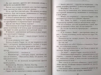Татьяна Михаль: Хозяйка дома Чантервиль
