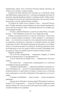 Дарья Кузнецова: Янтарь в болоте