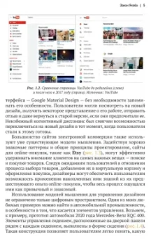 Джон Яблонски: Законы UX-дизайна