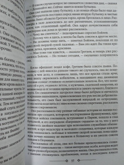 Ирвин Шоу: Богач, бедняк