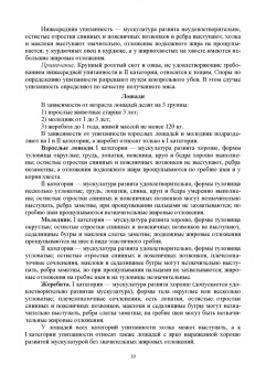 Мишанин, Мишанин, Мишанин: Биотехнология мяса и мясопродуктов. Учебное пособие для СПО