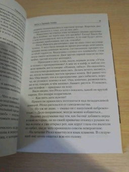 Кэйго Хигасино: Детектив Галилей