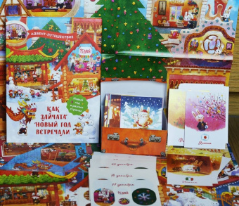 Татьяна Бойченко: Как зайчата Новый год встречали. Адвент-путешествие
