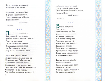 Алексий Протоиерей: Великое русское слово. Избранные стихотворения