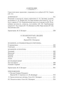 Гай Светоний Транквилл: Жизнь двенадцати цезарей. О знаменитых людях