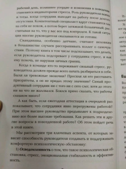 Фриис, Кингстон: Антистресс по-скандинавски. Руководство для тех, кто постоянно хочет в отпуск