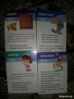 Подвижные игры. 1-3 года. 50 заданий на ловкость (50 карточек)