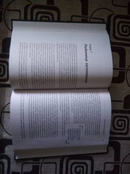 Дженис Уайнхаус: Моя любимая Эми. История о том, как я дважды потеряла свою дочь