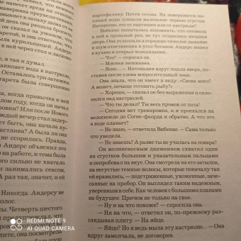 Ю Несбё: Пентаграмма