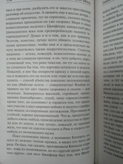 Генрих Белль: Глазами клоуна. Бильярд в половине десятого