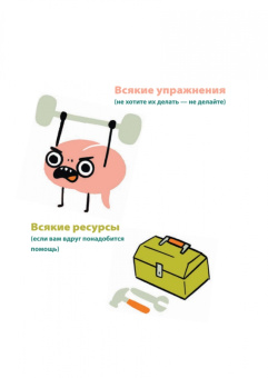 Холли Чисхолм: Жить, а не тревожиться. Дневник для чувств, мыслей и поставленных целей