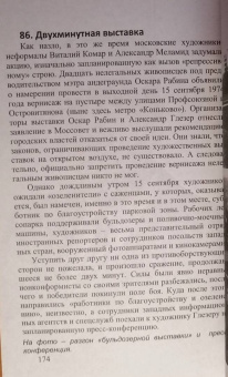 Андрей Кушнарев: Екатерина Фурцева. Екатерина Третья