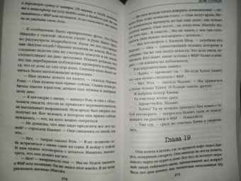 Майк Омер: Дом страха