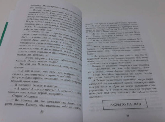 Лазарь Лагин: Старик Хоттабыч