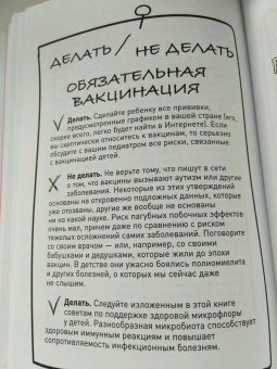 Финлей, Ариетта: Микробы? Мама, без паники, или Как сформировать ребенку крепкий иммунитет