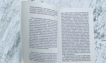 Джулиан Барнс: Одна история