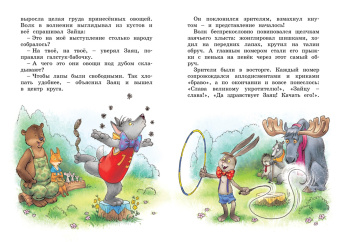 Ирина Антонова: Колючий, ушастый, а главное - зубастый