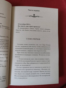 Александр Матюхин: Самая страшная книга. Идеальность