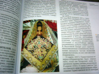 Энциклопедия для детей. Том 13. Страны. Народы. Цивилизации