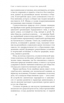 Бронислав Малиновский: Секс и вытеснение в обществе дикарей