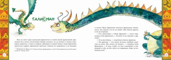 Сказки НЕпослушных малышей