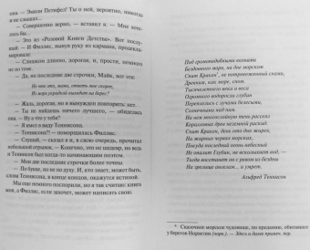 Джон Уиндем: Кракен пробуждается