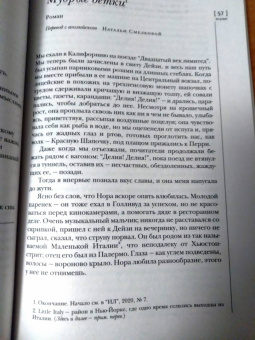 Журнал "Иностранная литература". № 8. 2020